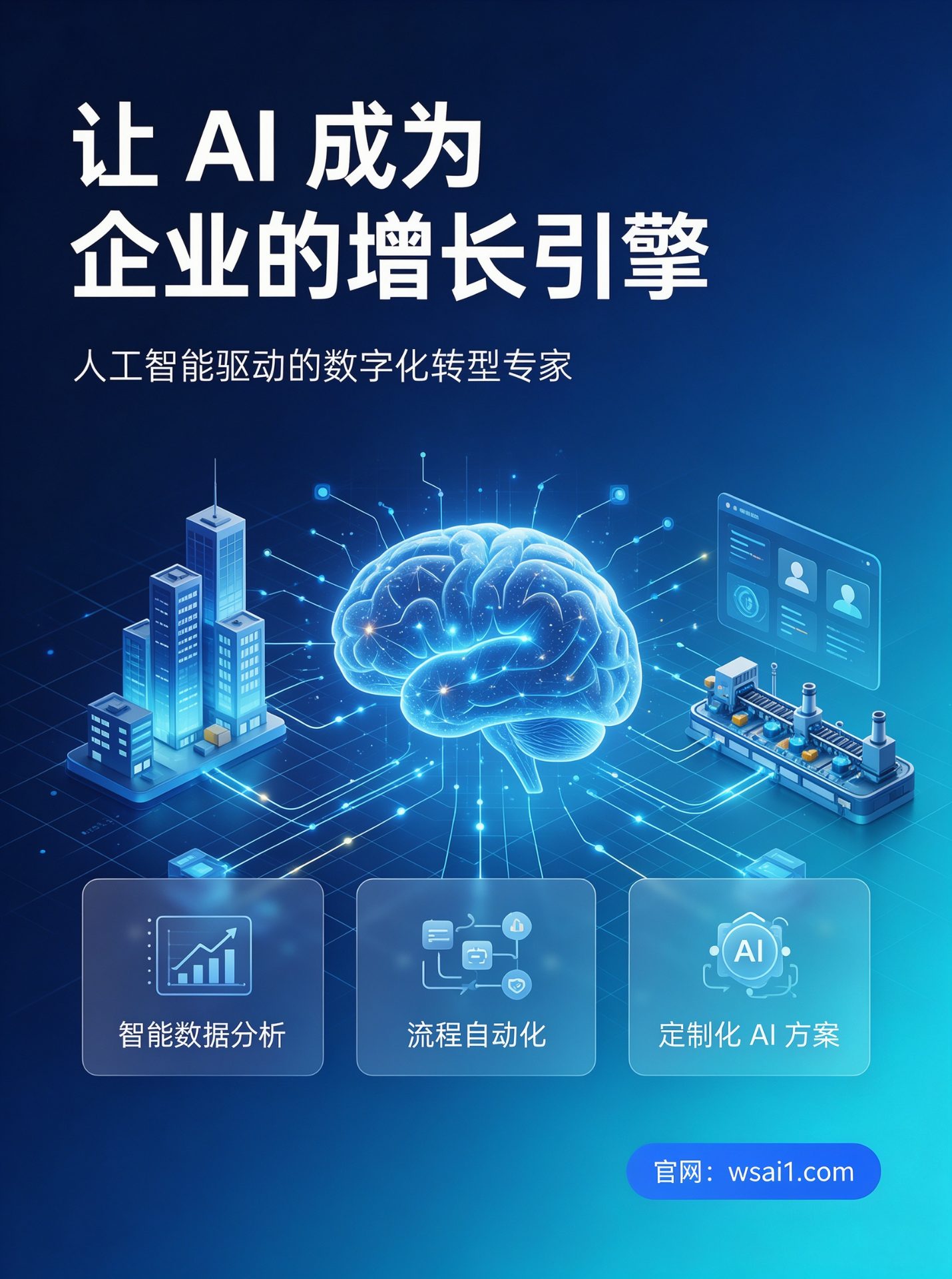 2026年企业官网如何被AI看见？GEO时代"AI友好官网"建设全指南